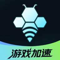 游戏加速器