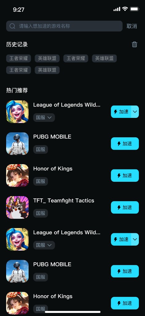 Android 游戏列表界面